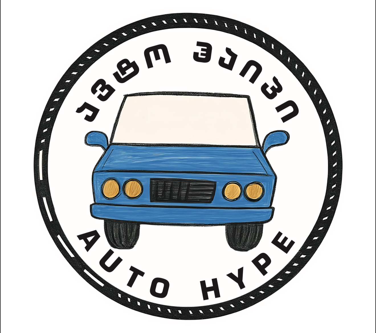 სააღდგომო აქცია